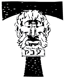 ANAK Society Logo